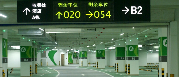 成都停車場系統