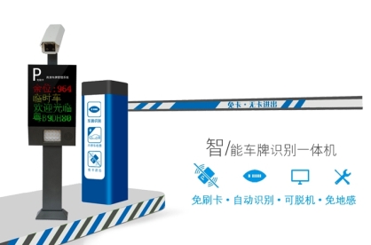 停車場出入口及收費系統