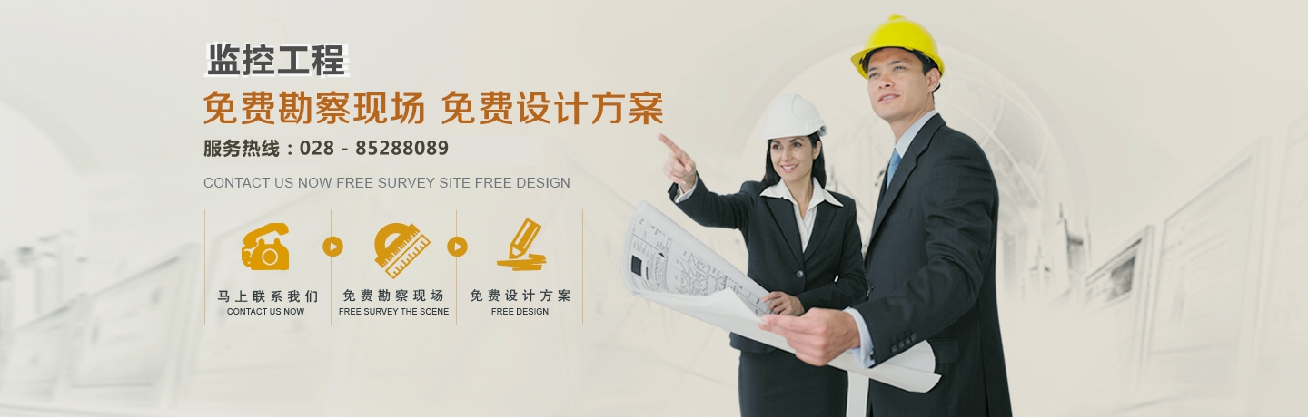 成都監控安裝